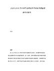 2025-2030汽車尾氣治理技術市場技術壁壘發展名詞報告