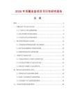 2026年浮雕金盤項目可行性研究報告