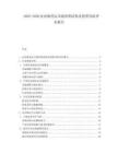 2025-2030農(nóng)業(yè)桃花運(yùn)市場供需結(jié)構(gòu)及投資風(fēng)險評估報告