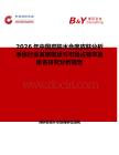 2026年中國皮膚水合度皮膚分析系統行業發展現狀與市場占有率及排名研究分析報告
