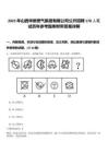 2025年山西華新燃氣集團有限公司公開招聘178人筆試歷年參考題庫附帶答案詳解