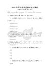 2025年高中數(shù)學競賽試題與解析