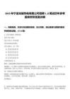2025年寧波光耀熱電有限公司招聘1人筆試歷年參考題庫附帶答案詳解