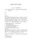2026年沿海船員考試題庫附答案（輕巧奪冠）