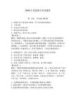 2026年老版船員考試題庫附參考答案（培優(yōu)）