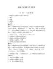 2026年老版船員考試題庫附參考答案（完整版）