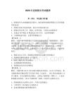2026年老版船員考試題庫（各地真題）