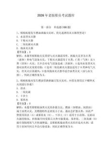 2026年老版船員考試題庫（完整版）