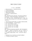 2026年老版船員考試題庫（精選題）
