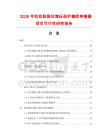 2026年防拉脫限位增壓保護橡膠伸縮器項目可行性研究報告