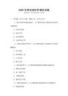 2026年跨區(qū)域協(xié)作模擬試題