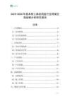 2025-2030年美術用工具收納盒行業跨境出海戰略分析研究報告