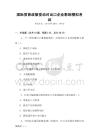 国际贸易政策变动对出口企业影响模拟考试