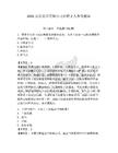 2026南京造幣有限公司招聘2人參考題庫完美版