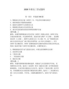 2026年船員三管試題庫參考答案