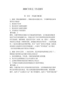 2026年船員三管試題庫及1套參考答案