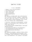 2026年船員三管試題庫及參考答案（新）