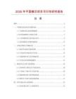 2026年平面模芯項目可行性研究報告