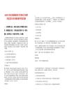 2025江苏南京板桥新城开发有限公司招聘表笔试历年参考题库附带答案详解