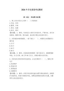 2026年手機(jī)保密考試題庫(kù)及完整答案