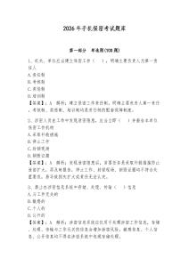 2026年手機(jī)保密考試題庫(kù)及答案（全優(yōu)）