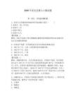 2026年黨史競賽入口測試題完美版