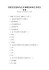 家庭理財規劃與投資策略實訓課程考試及答案
