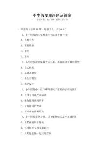 小牛假發測評題及答案