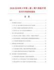 2026及未來5年彎（直）柄六角扳手項目可行性研究報告