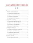 2026年磁帶存儲柜項目可行性研究報告