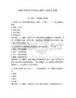 2026年保密員涉密區(qū)域準入流程考試題附參考答案【考試直接用】