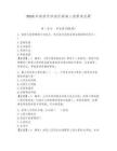 2026年保密员涉密区域准入流程考试题附参考答案（精练）