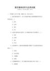數(shù)字媒體創(chuàng)作與應(yīng)用試題