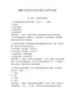 2026年保密員涉密區(qū)域準(zhǔn)入流程考試題附完整答案（歷年真題）