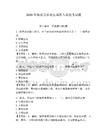 2026年保密員涉密區(qū)域準(zhǔn)入流程考試題附答案（培優(yōu)）