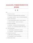 2026及未來5年硅膠燙印輪項目可行性研究報告