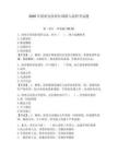 2026年保密員涉密區(qū)域準(zhǔn)入流程考試題附答案（研優(yōu)卷）