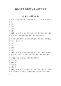2026年保密員涉密區(qū)域準(zhǔn)入流程考試題附答案（預(yù)熱題）