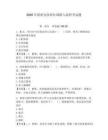 2026年保密员涉密区域准入流程考试题（易错题）