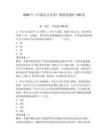 2026年《中級(jí)會(huì)計(jì)實(shí)務(wù)》模擬卷題庫100道含答案【奪分金卷】