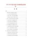2025年中國無彈燈芯絨數據監測報告