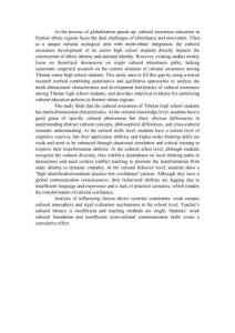 西藏地區(qū)高中生文化意識(shí)現(xiàn)狀