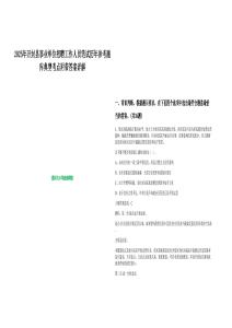 2025年開封縣事業單位招聘工作人員筆試歷年參考題庫典型考點附帶答案詳解