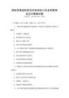 國際貿易規則變化對我國出口企業的影響及應對策略試題