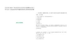 [右江區(qū)]2025廣西百色市右江區(qū)審計(jì)局招聘辦公室工作人員1人筆試歷年參考題庫典型考點(diǎn)附帶答案詳解