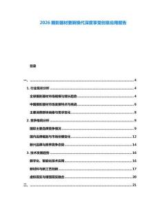 2026攝影器材更新?lián)Q代深度享受創(chuàng)意應用報告
