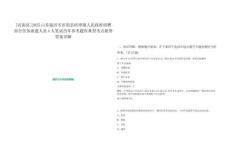 [沂南縣]2025山東臨沂市沂南縣磚埠鎮(zhèn)人民政府招聘部分勞務(wù)派遣人員4人筆試歷年參考題庫典型考點附帶答案詳解