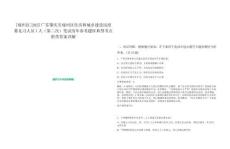 [端州區(qū)]2025廣東肇慶市端州區(qū)住房和城鄉(xiāng)建設局招募見習人員1人（第二次）筆試歷年參考題庫典型考點附帶答案詳解