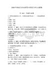 2026年保密员涉密成果审核能力评估试题集附答案【巩固】