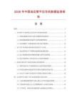 2026年中國油壓熨平壓花機數據監測報告